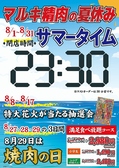 焼肉 ホルモン マルキ精肉 田辺店のおすすめ料理2