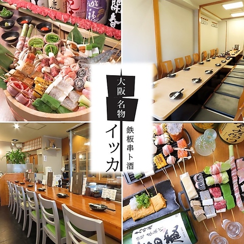 5月7日～ちょい飲み串セットがスタート！！仕事帰りのちょい飲みが楽しくなりそう♪♪
