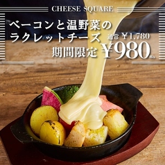 チーズダイニング CHEESE SQUARE AVANTI 新宿東口店のコース写真