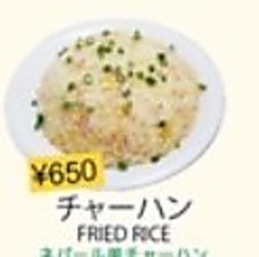チャーハン