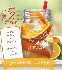 【Best.2】生ファジーネーブルサングリア