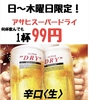 呑気 のんき 太田川駅前店