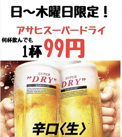 太田川駅徒歩4分◆6月11日～18日プレオープン◆ドリンク半額！！6月19日グランドOPEN