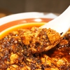 麻婆豆腐シン