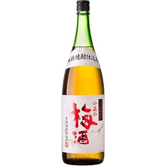 小正の梅酒