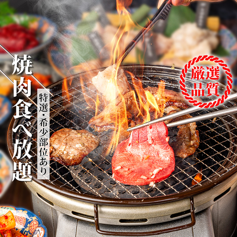 ＜焼肉食べ放題＞★忘年会に★食べ放題プラン2480円～プレミアムプラン4980円　　