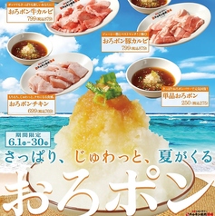 0秒レモンサワー 仙台ホルモン焼肉酒場 ときわ亭 橋本店のおすすめ料理1
