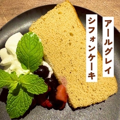 アールグレイシフォンケーキ