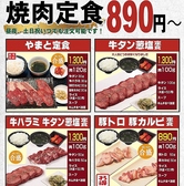 焼肉 やまと アリオ亀有店のおすすめ料理2