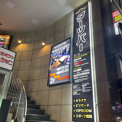 ダーツカフェデルタ＋ 五反田店の外観1