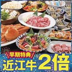 ミライザカ 西日暮里駅前店のコース写真