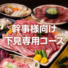 焼肉浪漫亭のコース写真