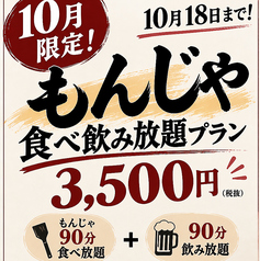 neo鉄板焼バル もじお 難波店のコース写真