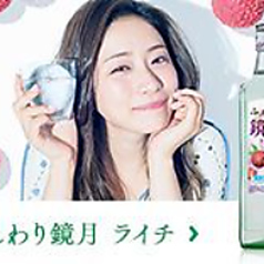 ふんわり鏡月 ライチ(リキュール) 700ml