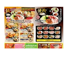 赤から 徳島沖浜店のおすすめランチ3