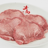 焼肉DINING 大和 市原白金町店のおすすめ料理2