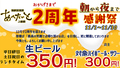 海鮮居酒屋 あぺたいと 上板橋店のおすすめ料理1