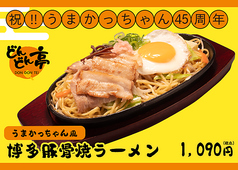 <うまかっちゃん風>博多豚骨焼ラーメン