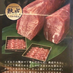 しゃぶしゃぶ美山 岡山イオンモール店のコース写真