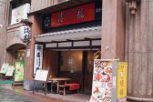 清龍 歌舞伎町店