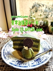 宇治抹茶ケーキPremium（宇治抹茶アイスクリーム付き）