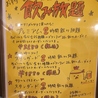 じとっこ JR宇都宮店のおすすめポイント2