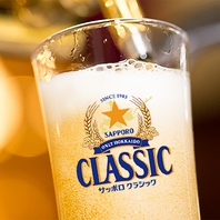北海道限定の特別な生ビール