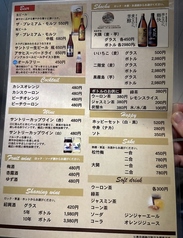ビール、ハイボール、サワー
