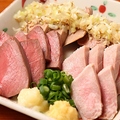 料理メニュー写真&nbsp;もつ刺し3種盛り