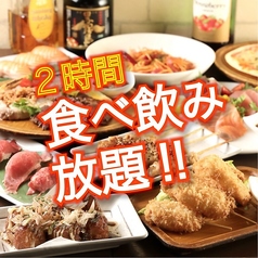 Bistro PRIMO プリモ 難波店のコース写真