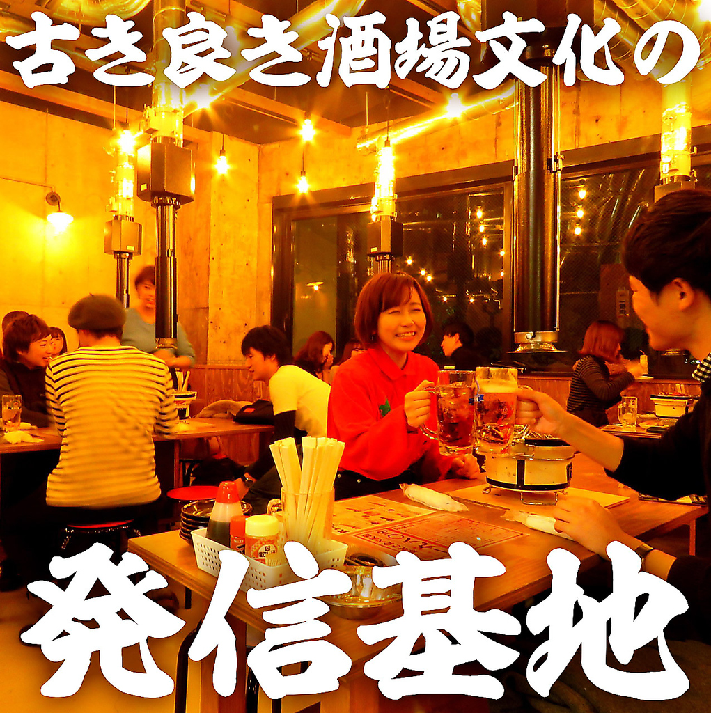 ほぼ本町の雑踏に光る陽気な古き良き酒場文化の発信基地。