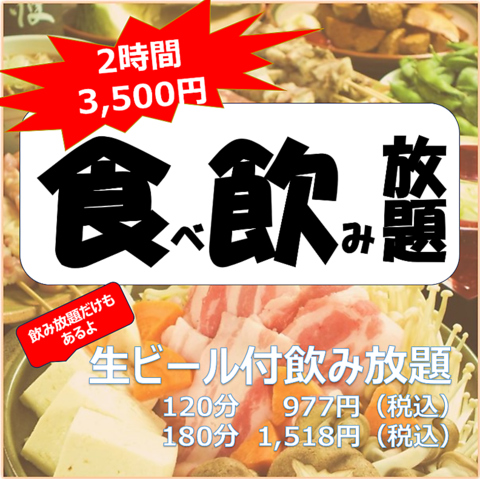 北24条の激安激ウマ大衆酒場♪飲み放題3時間980円◎飲み放題付コースも有り！