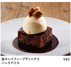 温かいトフィープディングとバニラアイス