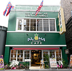 ゆったり過ごせるハワイアンカフェで貸切パーティーはいかがですか？記念日・誕生日・お祝い・打ち上げなど使い勝手バツグン☆宴会シーズンは混み合いますので、日時・人数・ご予算などのご相談はお早めにどうぞ◎