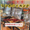《おすすめ》全100品中華食べ飲み放題　八福食堂 田端店のおすすめポイント2