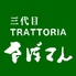 三代目trattoria さぼてんロゴ画像