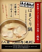 豊平館厨房 dining ダイニング 桑名 すすきの店のおすすめ料理3