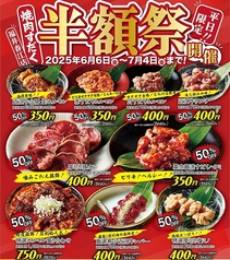 焼肉すだく家族亭 福井春江店の写真