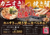 寿司×居酒屋 海鮮物語 なんば心斎橋店のおすすめ料理3