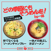 居酒屋一休 新宿歌舞伎町店のおすすめ料理3