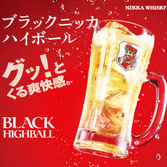 ブラックニッカハイボール各種