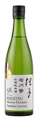 桂月 相川誉 山廃 一合