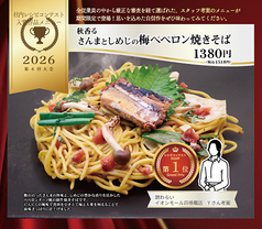 京都 錦わらい 泉北店のおすすめ料理1