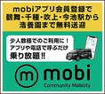 お客様のお時間に併せて、千種・鶴舞・吹上・今池の最寄り駅から無料送迎タクシーサービスもあり。浩養園迄の無料送迎タクシーサービスもご用意いたしております。詳細は下記ホームページをご覧頂き、「MOBI」のアプリの無料ダウンロードをお願い致します。https://kouyouen.jp/info/info_mobi.html 