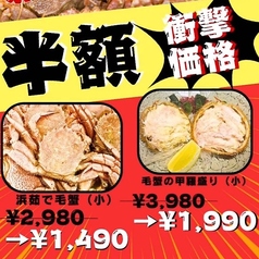 居酒屋 北の鬼遺産 五稜郭店の写真