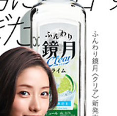 ふんわり鏡月 clearライム(リキュール)700ml