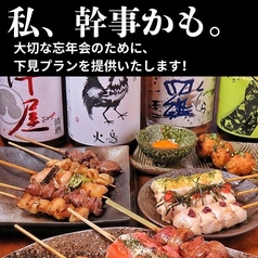 炭焼きと肉そば 火鳥 HINOTORI 東口店のコース写真