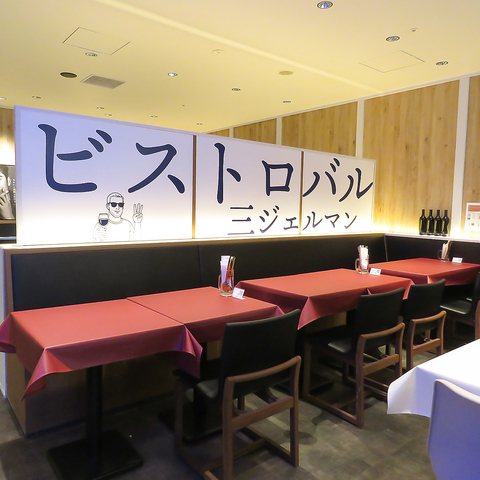 カジュアル×フレンチバル×ワインの おしゃれ空間♪