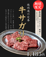 牛サガリ