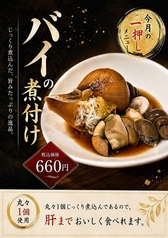 小バイ煮付け